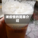 啤疫情的简单介绍