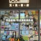 书店疫情/书店受疫情影响
