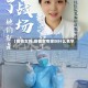 【疫情女将,疫情女专家叫什么名字】