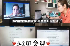 【疫情阶段疫情阶段,疫情的阶段划分】