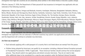 【美签暂停疫情,美国签证暂停到年底】