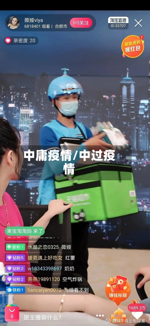 中庸疫情/中过疫情-第3张图片