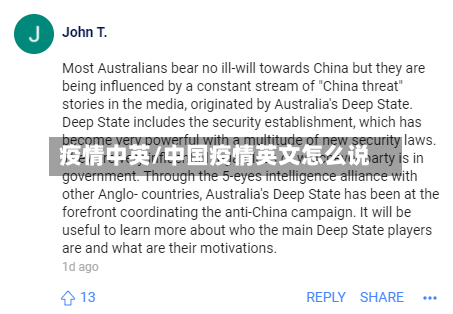 疫情中英/中国疫情英文怎么说-第1张图片