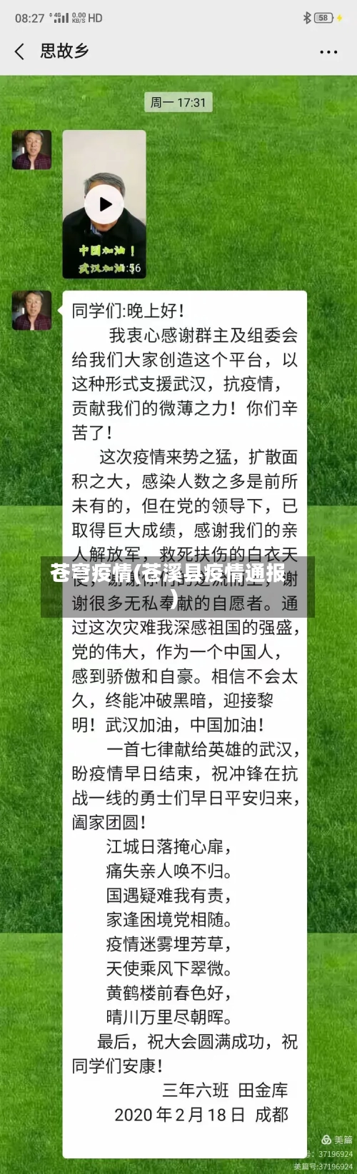 苍穹疫情(苍溪县疫情通报)-第1张图片