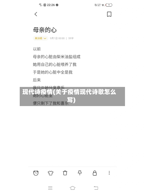 现代诗疫情(关于疫情现代诗歌怎么写)-第1张图片