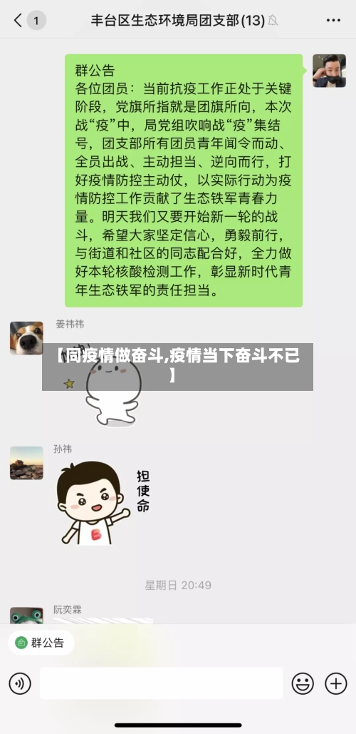 【同疫情做奋斗,疫情当下奋斗不已】-第1张图片