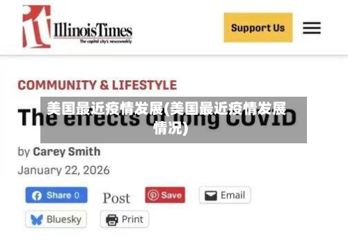 美国最近疫情发展(美国最近疫情发展情况)-第1张图片